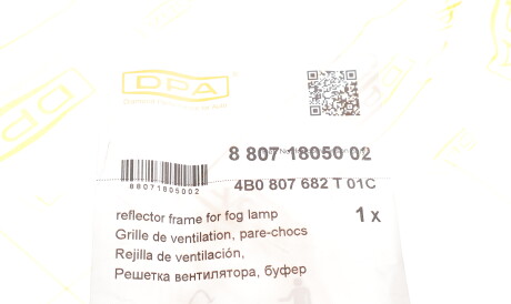 Фото 3 - Бампер (кузов) DPA 88071805002