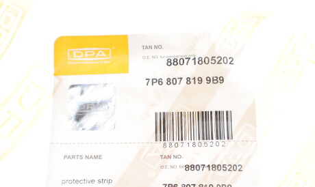 Фото 3 - Бампер (кузов) DPA 88071805202