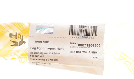 Фото 2 - Бампер DPA 88071806202