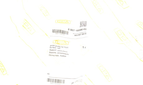 Фото 2 - Бампер DPA 88071820002