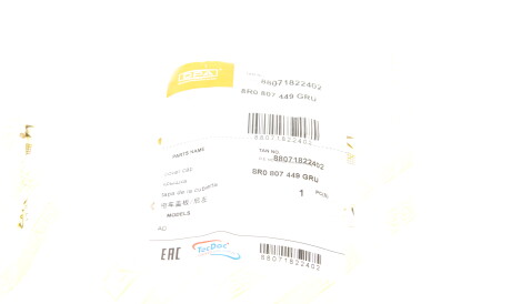 Фото 2 - Бампер DPA 88071822402