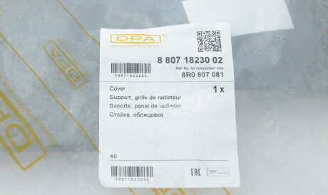 Фото 2 - Решітка радіатора DPA 88071823002