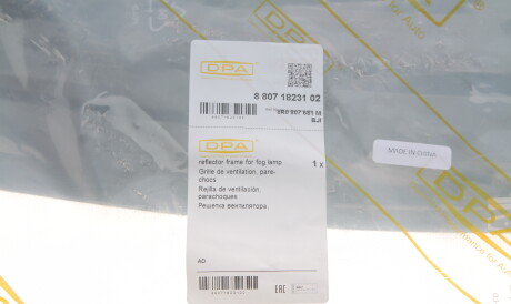 Фото 2 - Бампер (кузов) DPA 88071823102