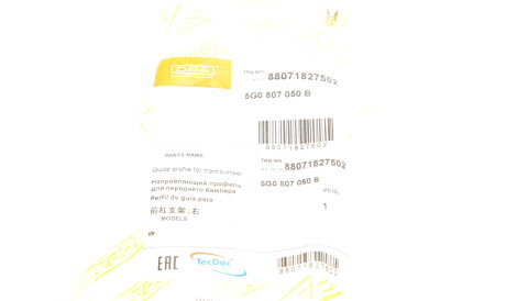 Фото 2 - Бампер DPA 88071827502