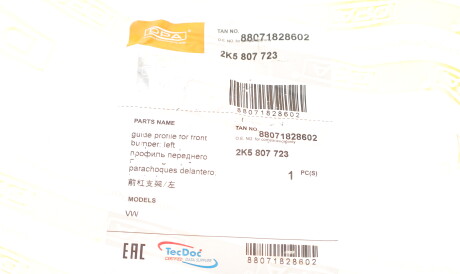 Фото 2 - Бампер (кузов) DPA 88071828602