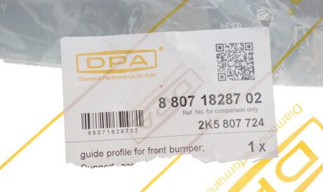 Фото 2 - Бампер (кузов) DPA 88071828702