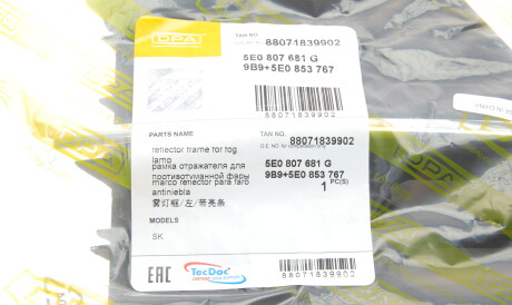 Фото 2 - Бампер (кузов) DPA 88071839902