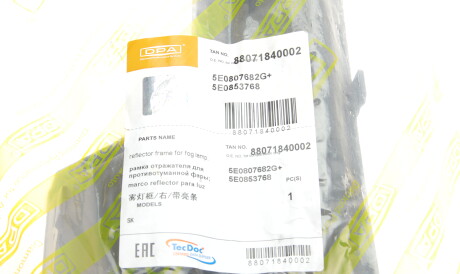 Фото 2 - Бампер DPA 88071840002