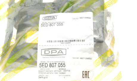 Фото 2 - Бампер (кузов) DPA 88071840102