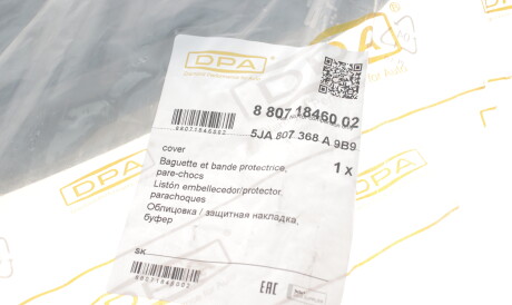 Фото 2 - Бампер DPA 88071846002