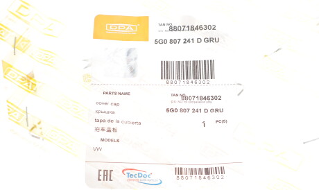 Фото 2 - Бампер DPA 88071846302