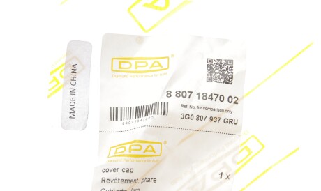 Фото 2 - Фара основна DPA 88071847002