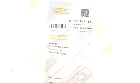 Фото 3 - Фара основна DPA 88071847102