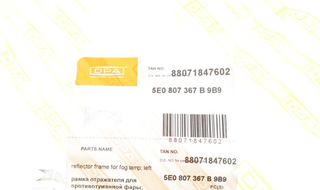Фото 2 - Бампер (кузов) DPA 88071847602