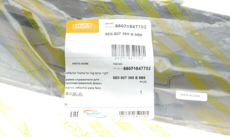 Фото 2 - Бампер (кузов) DPA 88071847702