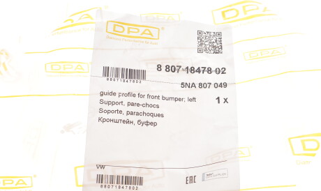 Фото 2 - Бампер DPA 88071847802