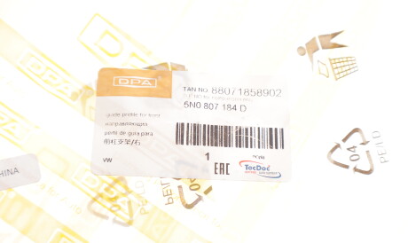 Фото 2 - Бампер (кузов) DPA 88071858902