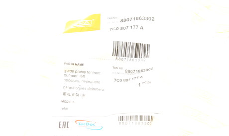 Фото 2 - Бампер DPA 88071863302