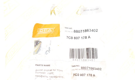 Фото 2 - Бампер (кузов) DPA 88071863402