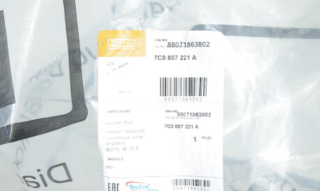 Фото 2 - Бампер (кузов) DPA 88071863802