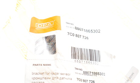 Фото 2 - Автозапчасть DPA 88071865302