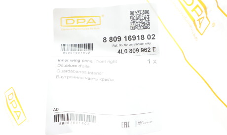 Фото 2 - Подкрылок DPA 88091691802