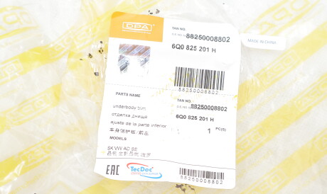 Фото 2 - Елемент кузова DPA 88250008802