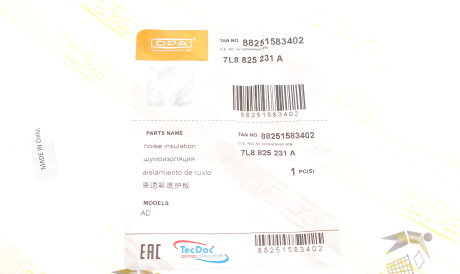 Фото 2 - Елемент кузова DPA 88251583402