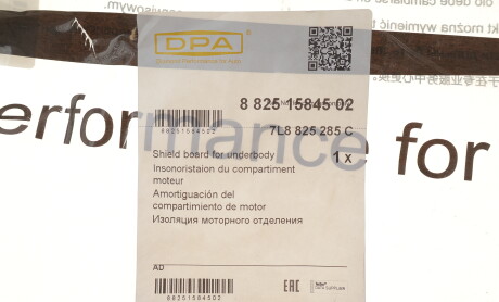 Фото 3 - Елемент кузова DPA 88251584502