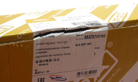 Фото 2 - Склопідйомник DPA 88370722102