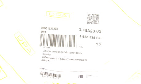 Фото 2 - Двері DPA 88531532302