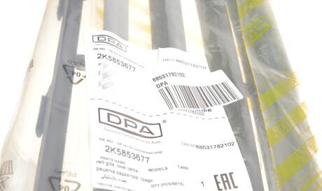 Фото 2 - Бампер DPA 88531782102