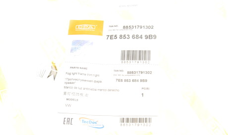 Фото 2 - Бампер DPA 88531791302