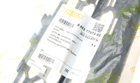 Фото 2 - Бампер DPA 88531797302