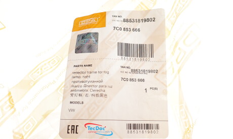 Фото 2 - Бампер (кузов) DPA 88531819802