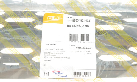 Фото 2 - Бампер (кузов) DPA 88531824402