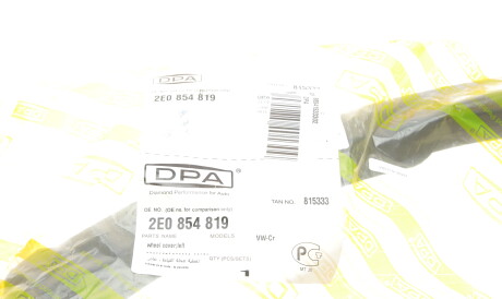 Фото 3 - Подкрылок DPA 88541533302