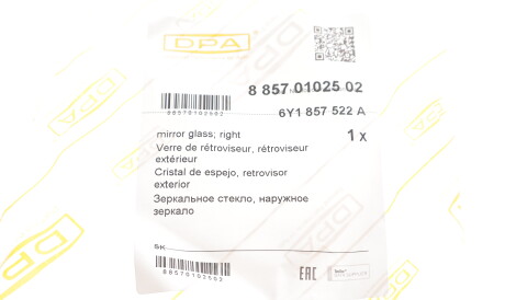 Фото 3 - Дзеркало зовнішнє DPA 88570102502