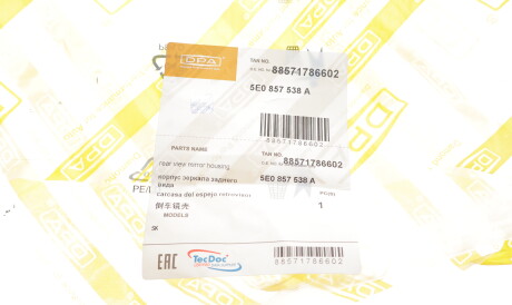 Фото 2 - Дзеркало зовнішнє DPA 88571786602