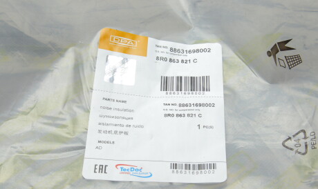 Фото 2 - Елемент кузова DPA 88631698002