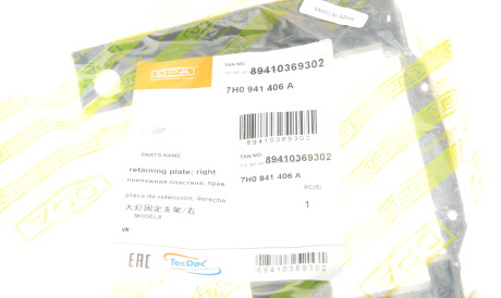 Фото 2 - Фара основная DPA 89410369302