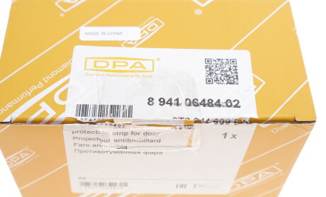 Фото 5 - Противотуманки DPA 89410648402