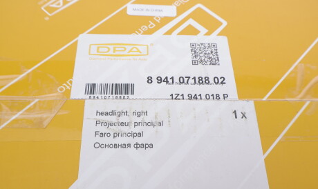Фото 2 - Фара основна DPA 89410718802