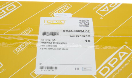 Фото 2 - Протитуманки DPA 89410863402