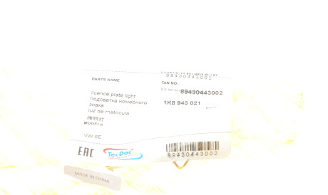 Фото 2 - Задний фонарь DPA 89430443002