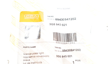 Фото 3 - Автозапчасть DPA 89430941202