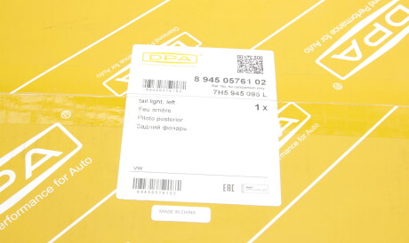 Фото 2 - Задний фонарь DPA 89450576102