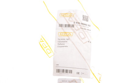 Фото 2 - Автозапчасть DPA 89450699202