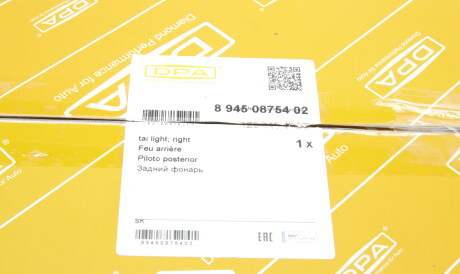 Фото 2 - Задній ліхтар DPA 89450875402