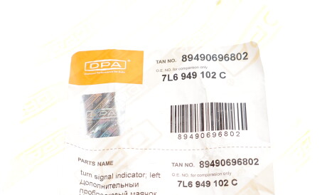 Фото 2 - Указатель поворота DPA 89490696802